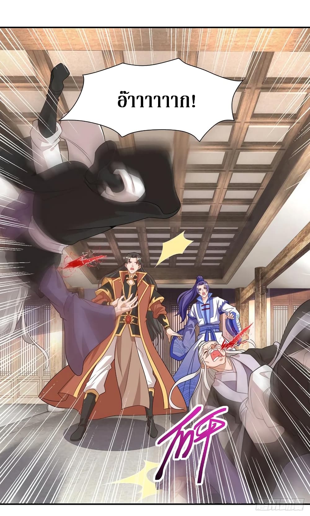 Dominate the Three Realms page 21