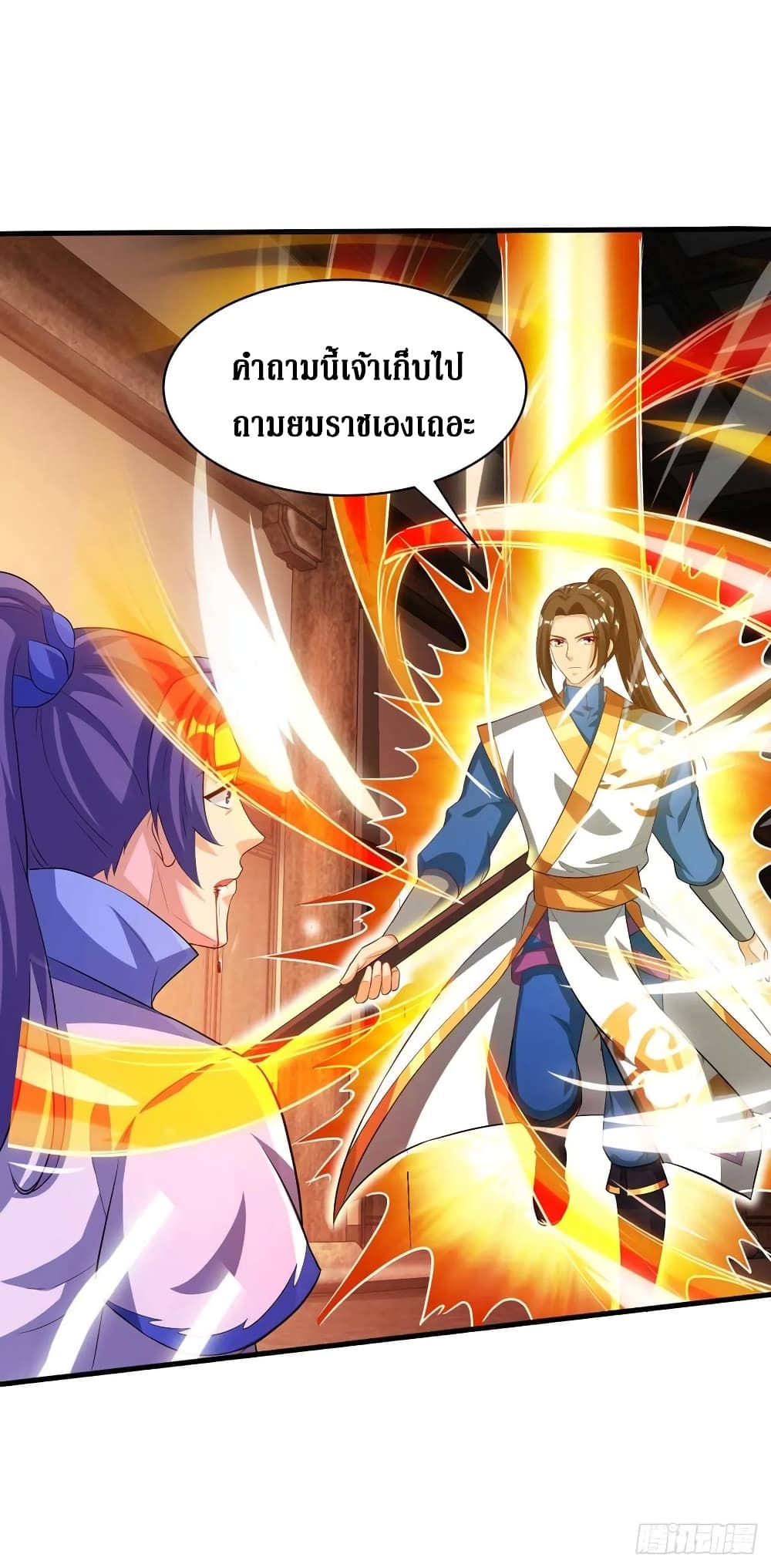 Dominate the Three Realms page 10