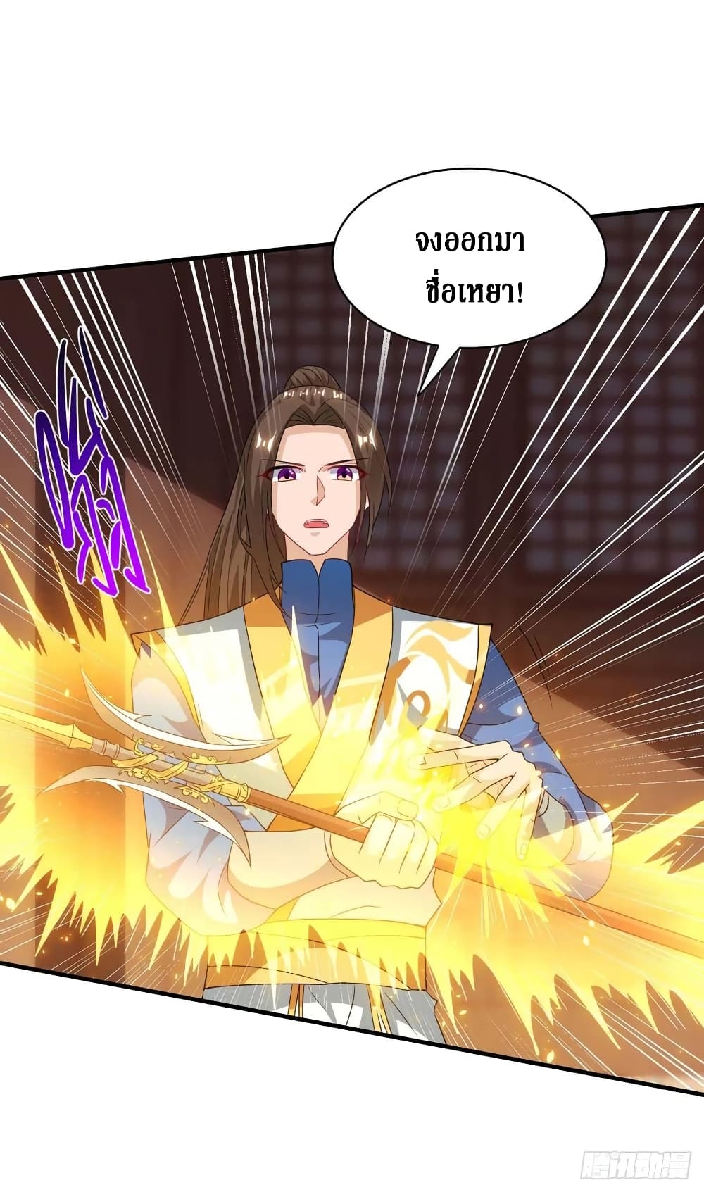 Dominate the Three Realms page 18