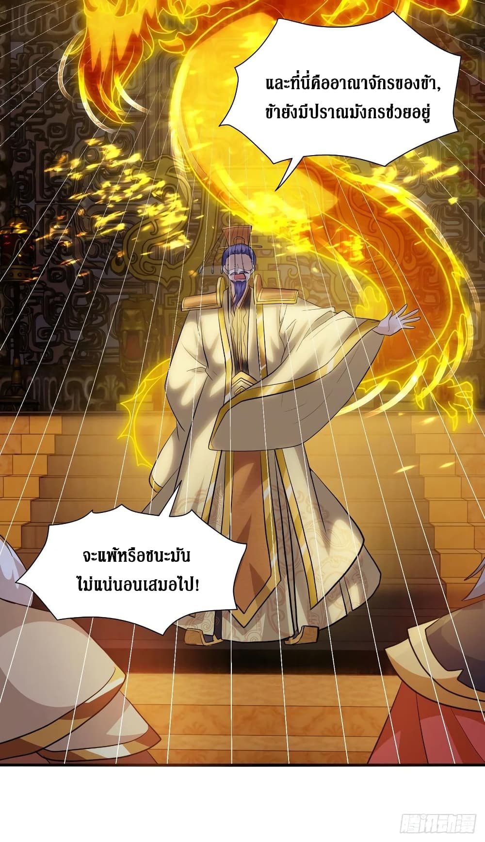 Dominate the Three Realms page 13