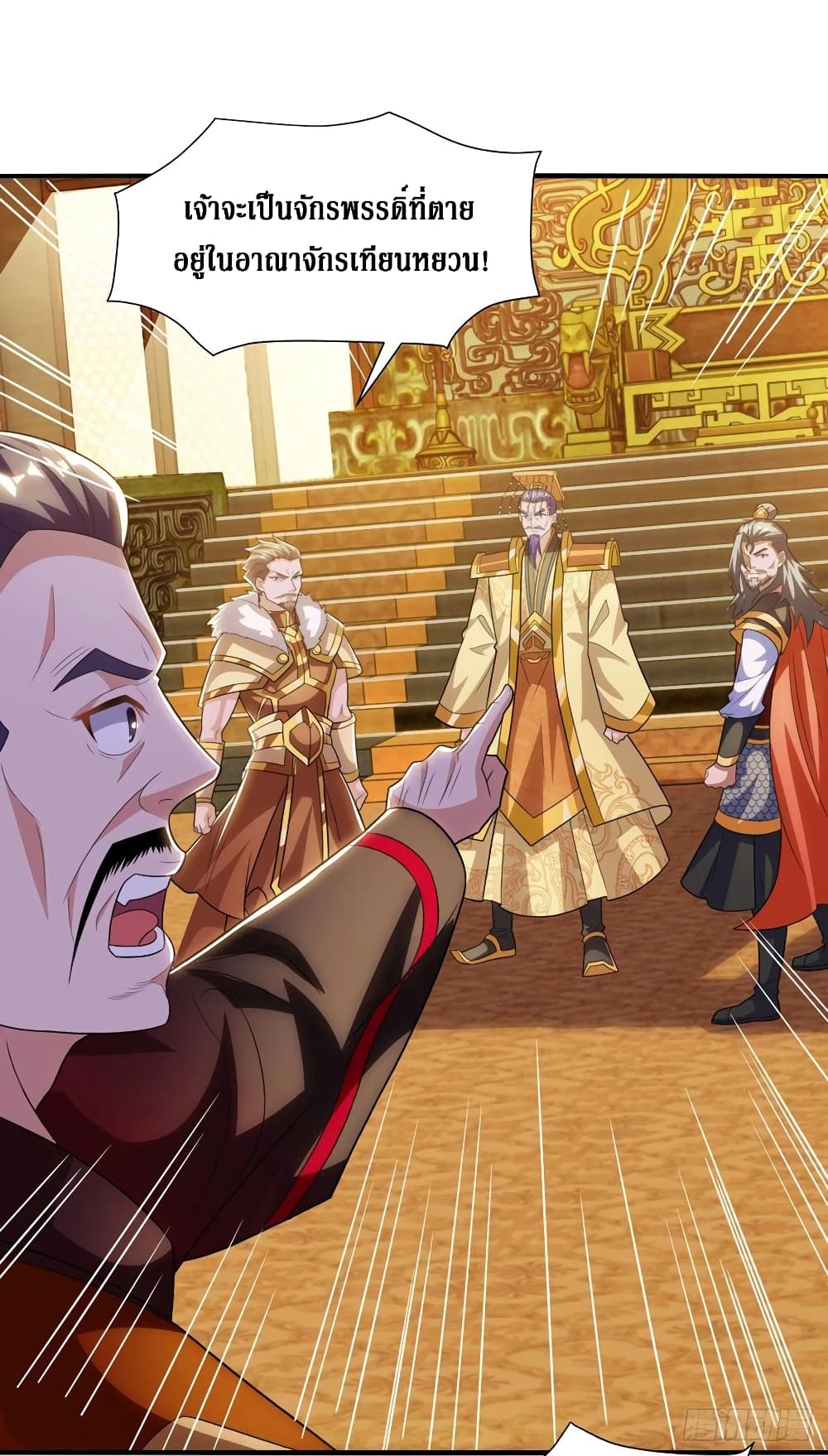 Dominate the Three Realms page 15