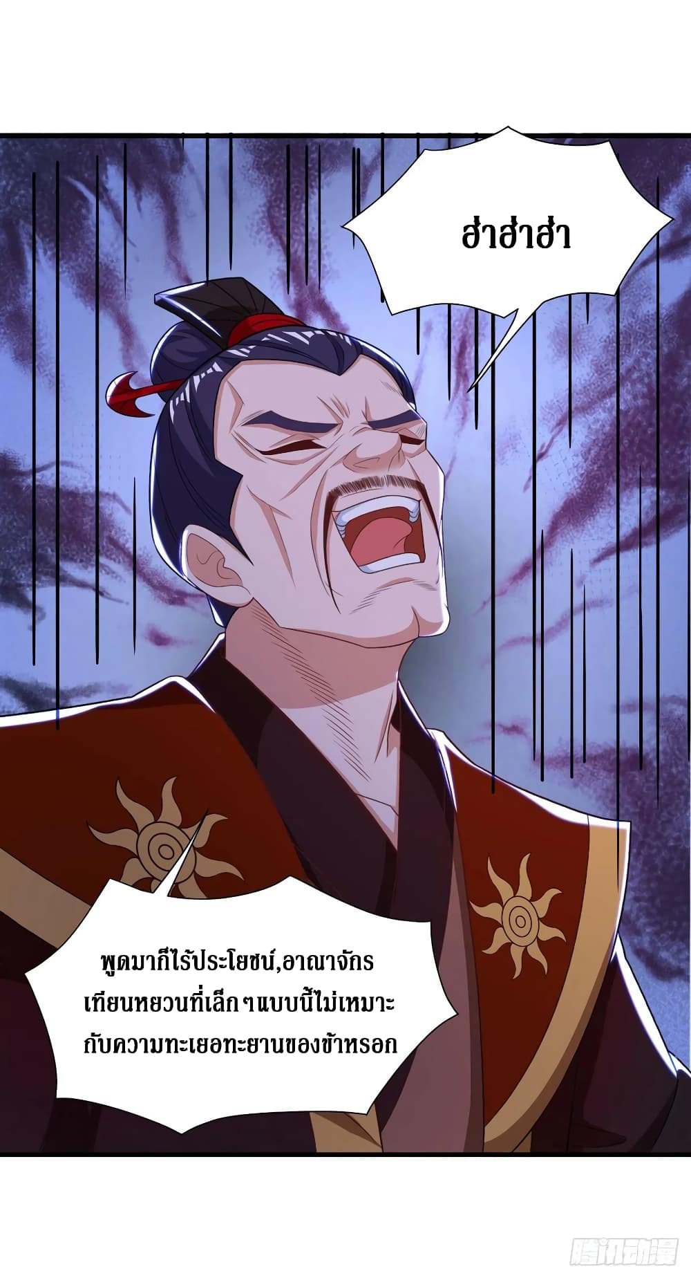 Dominate the Three Realms page 19