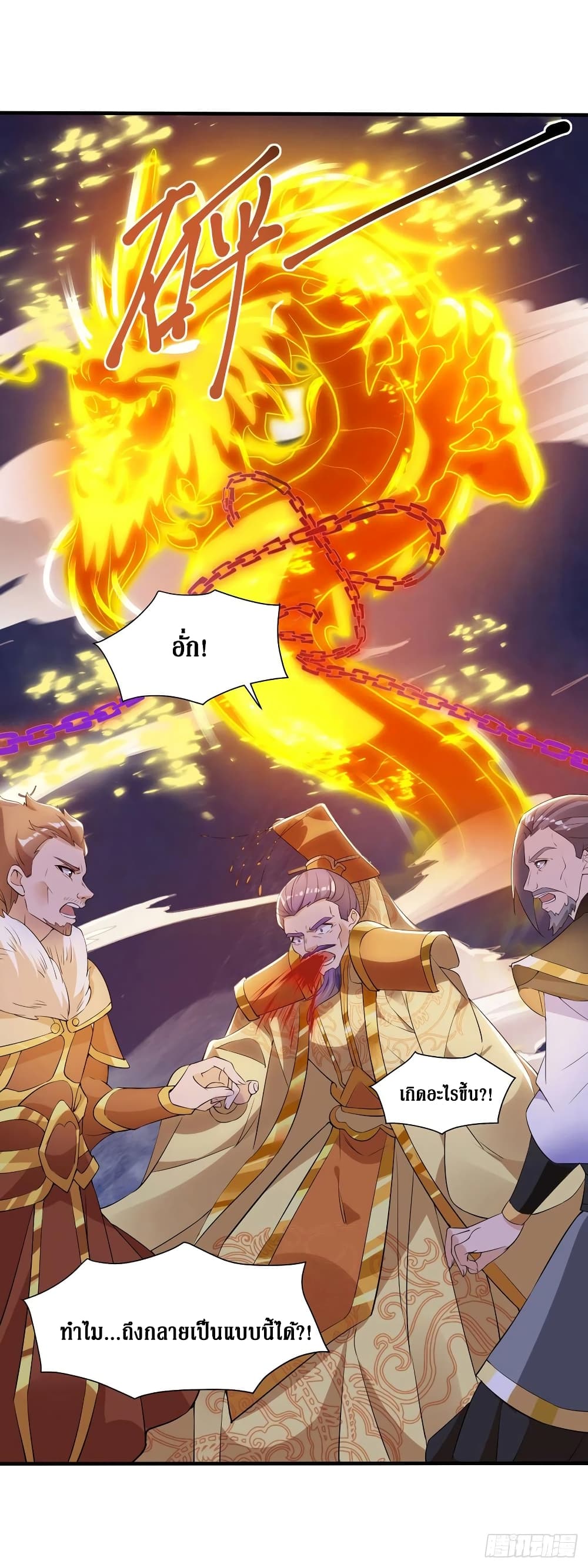 Dominate the Three Realms page 25