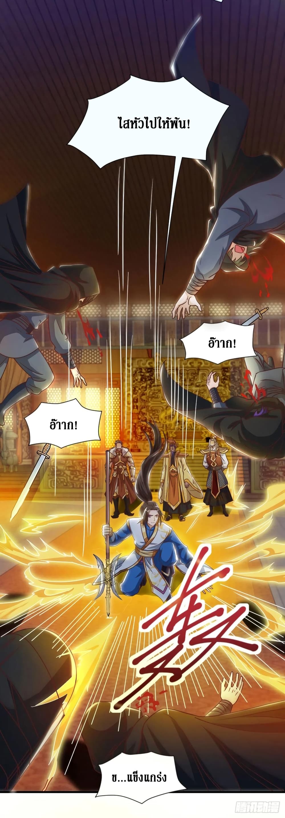 Dominate the Three Realms page 31