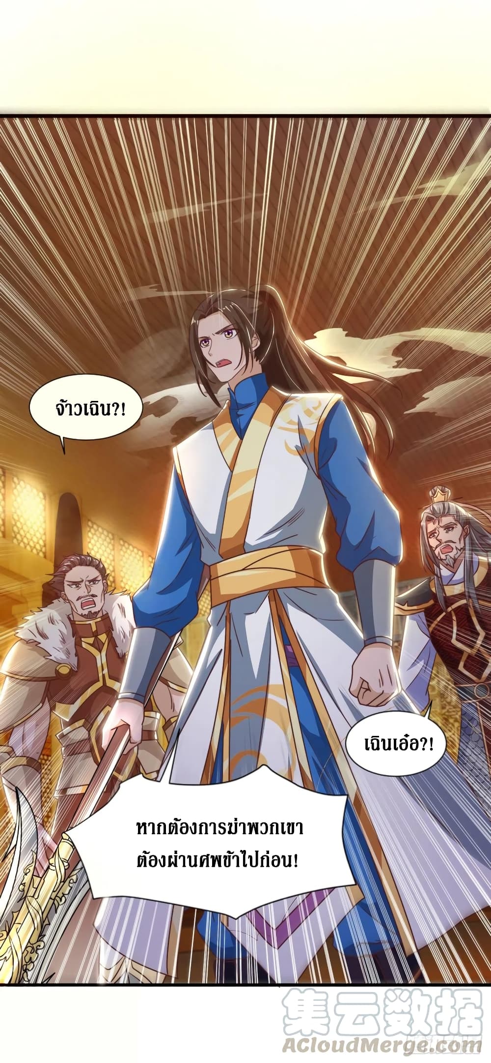Dominate the Three Realms page 32