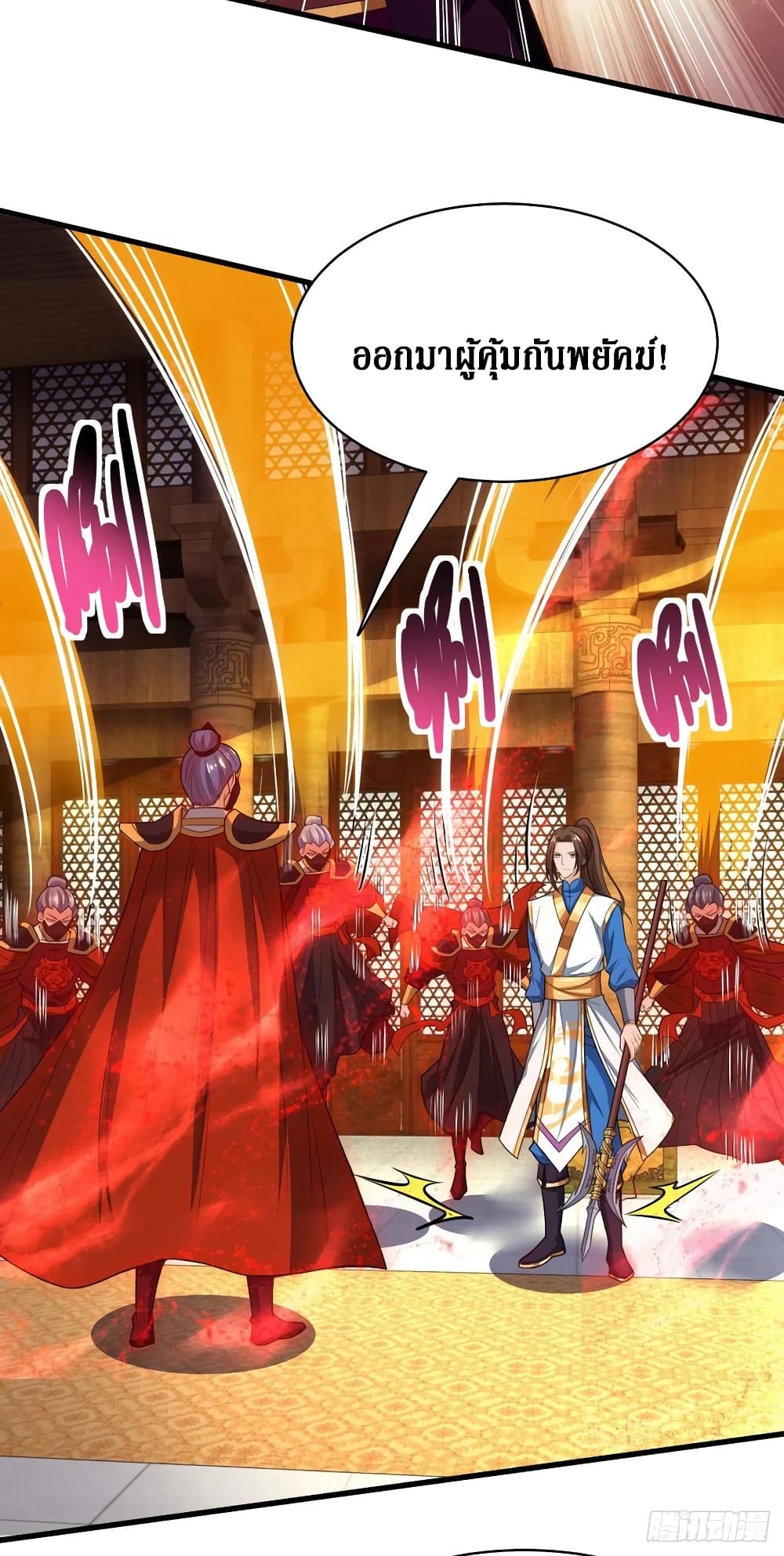 Dominate the Three Realms page 4