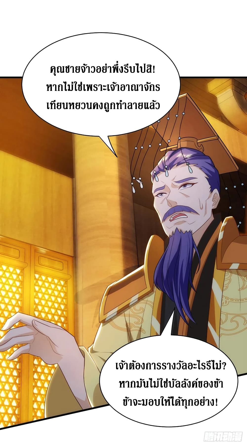 Dominate the Three Realms page 6