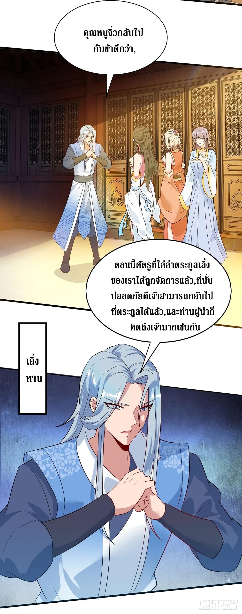 Dominate the Three Realms page 13