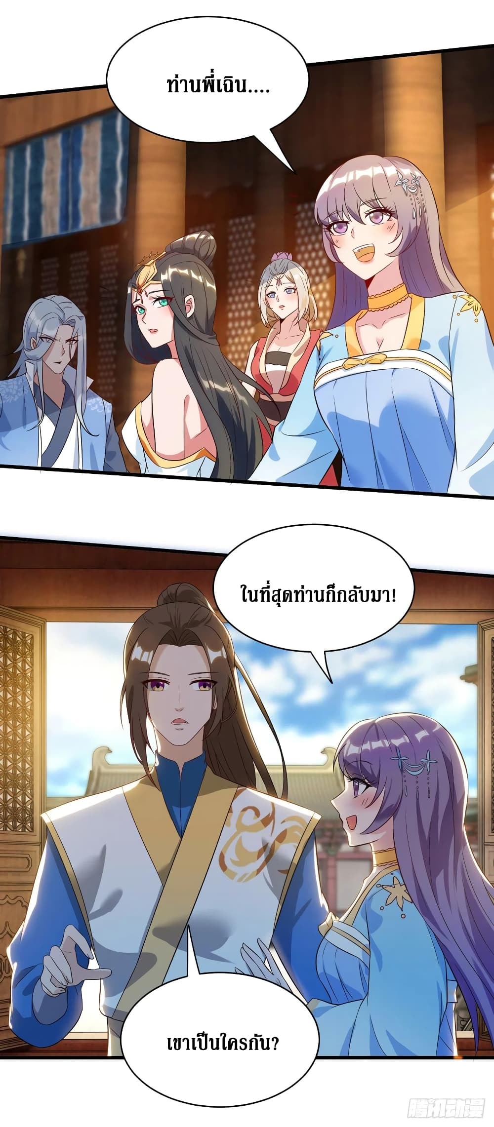 Dominate the Three Realms page 15