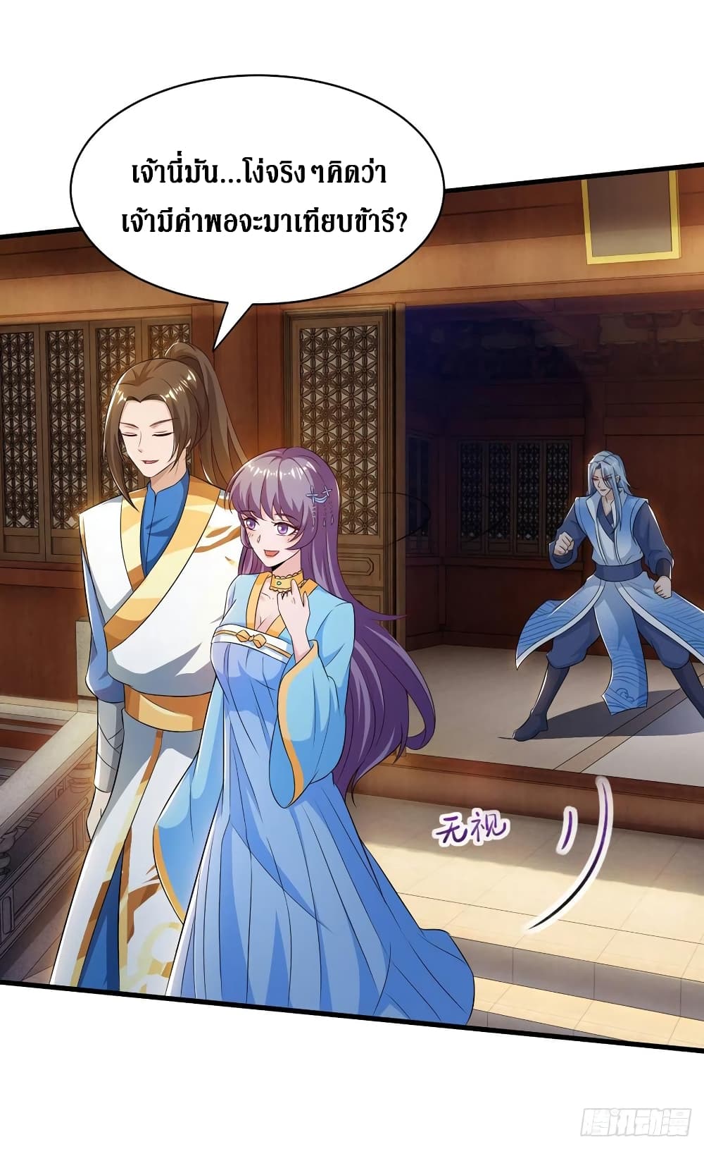 Dominate the Three Realms page 26