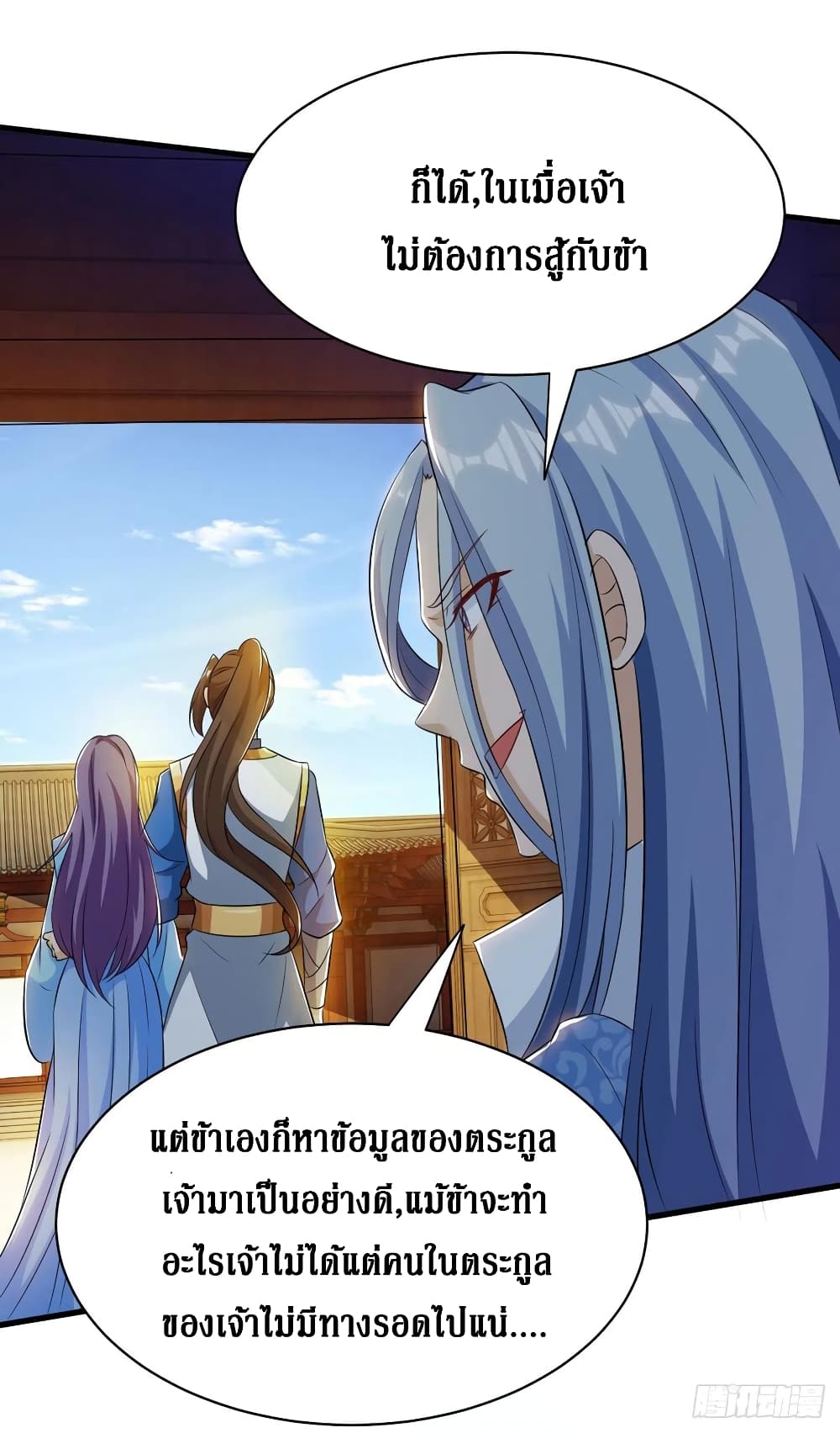 Dominate the Three Realms page 27