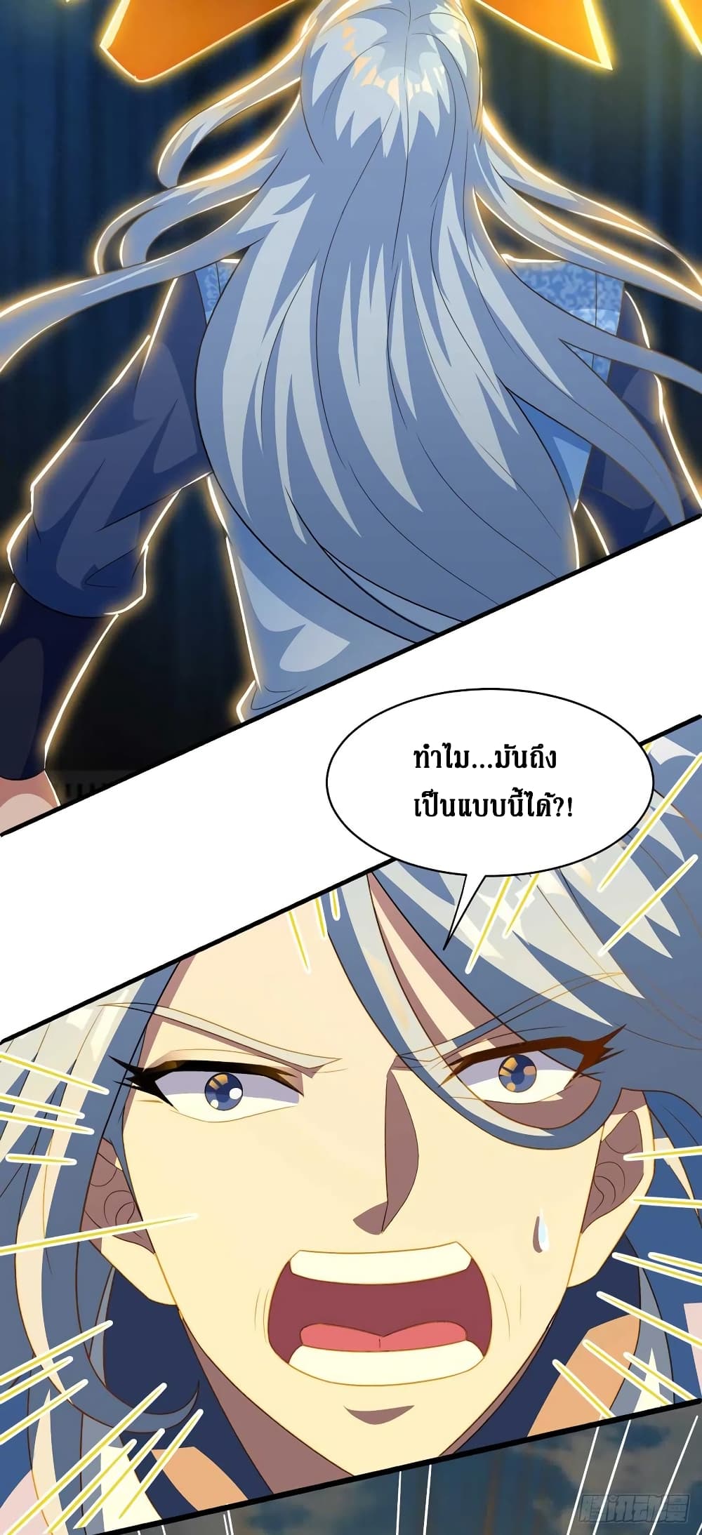 Dominate the Three Realms page 15