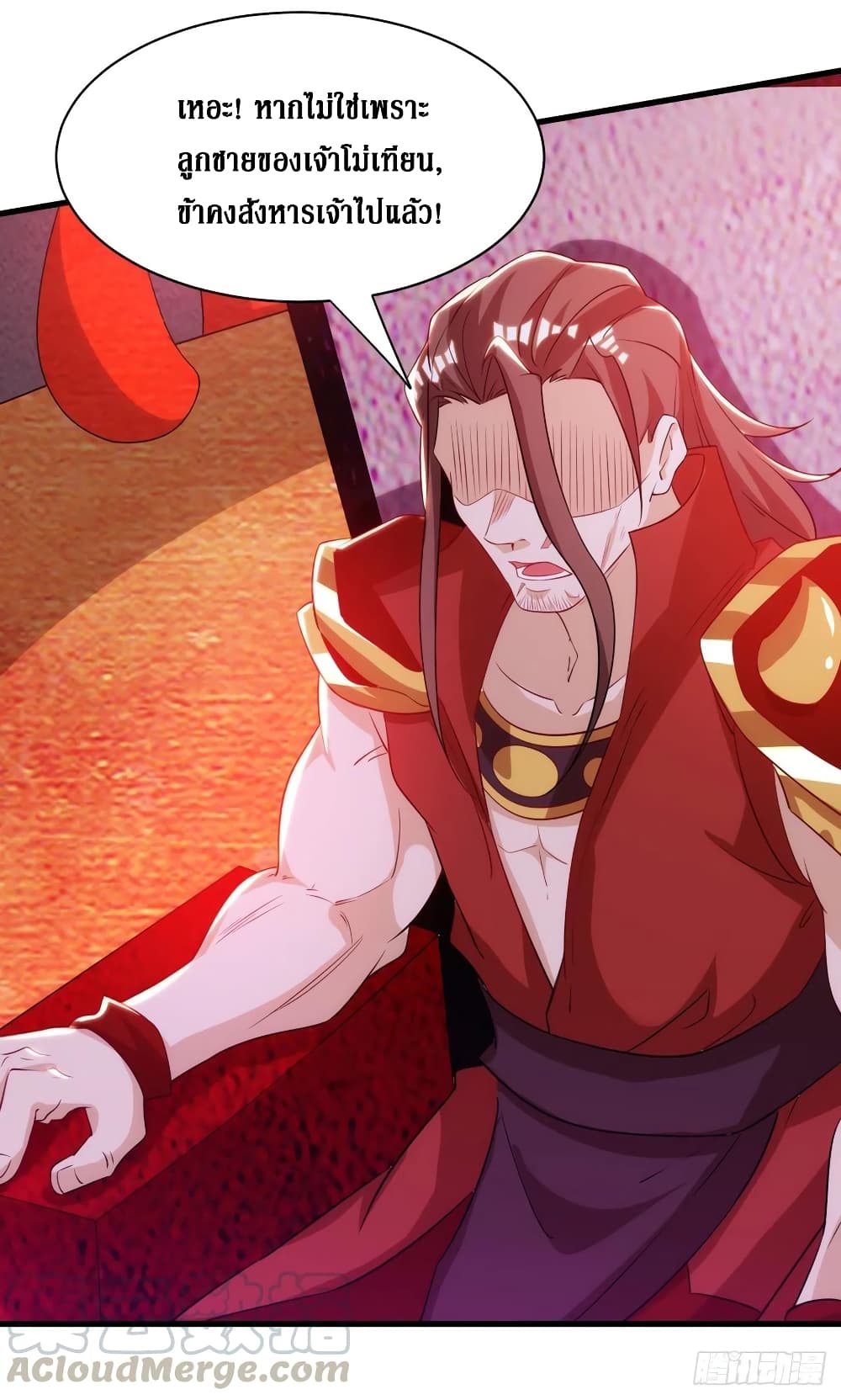 Dominate the Three Realms page 16