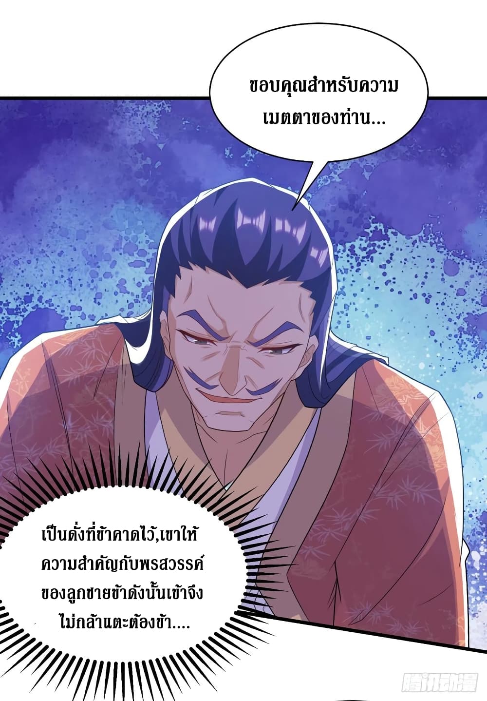 Dominate the Three Realms page 17