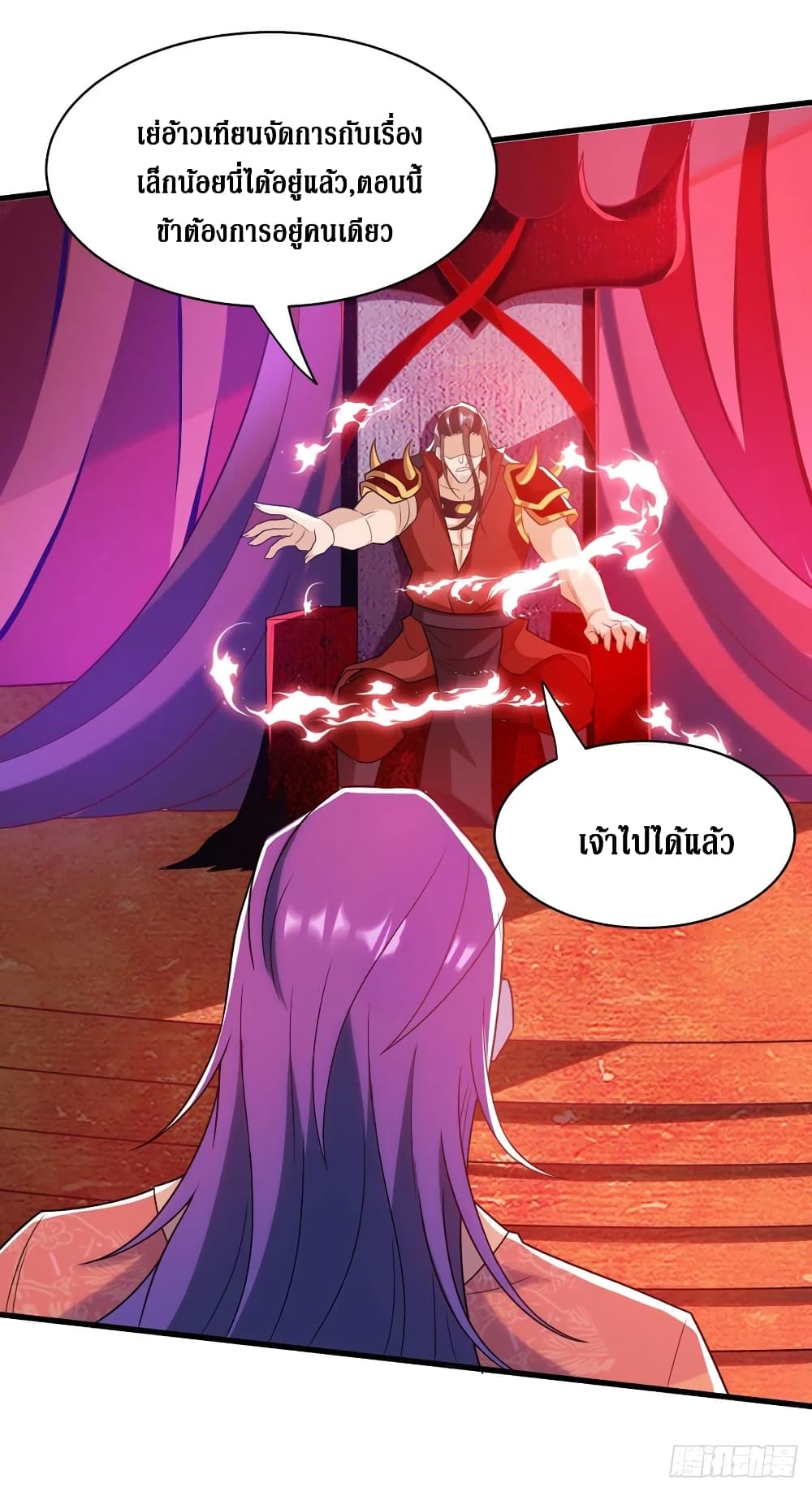 Dominate the Three Realms page 19