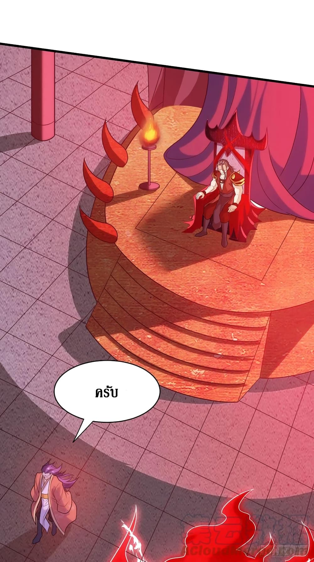 Dominate the Three Realms page 20