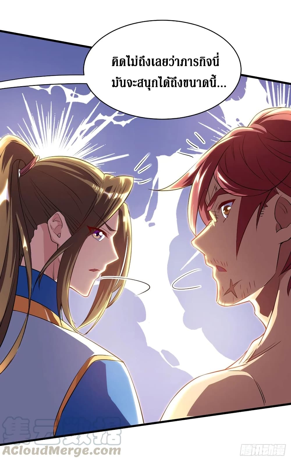 Dominate the Three Realms page 28