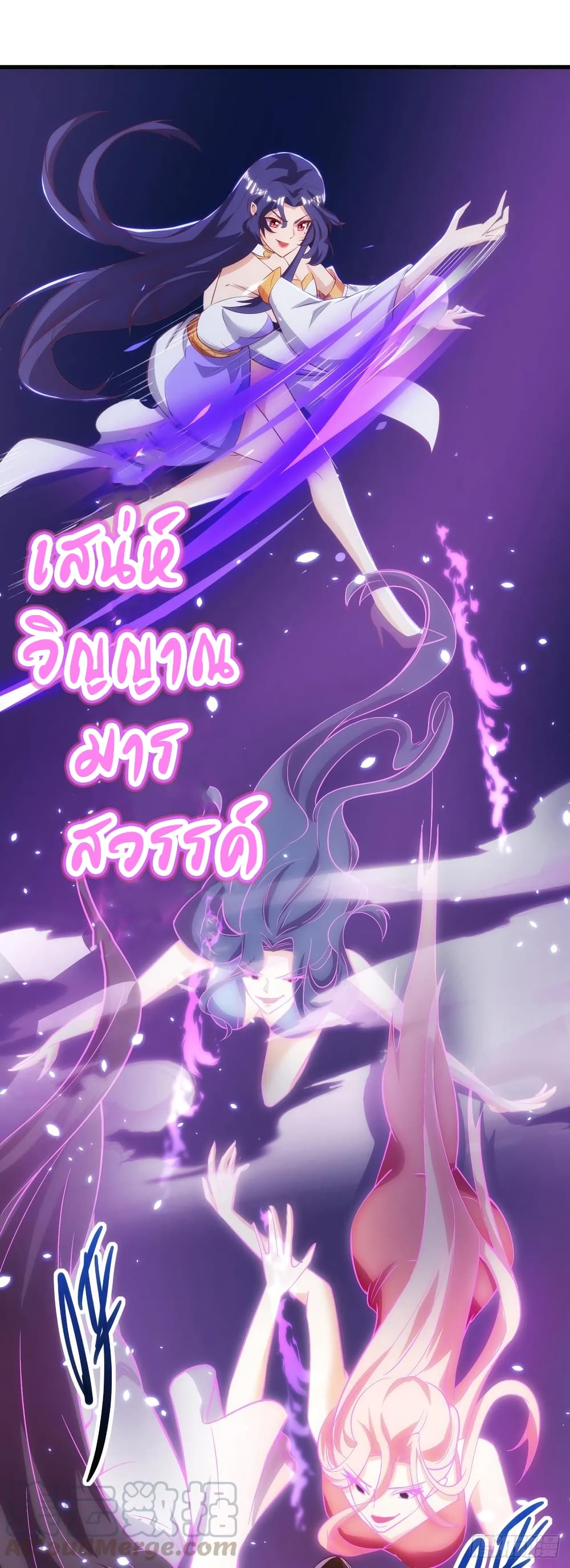 Dominate the Three Realms page 14