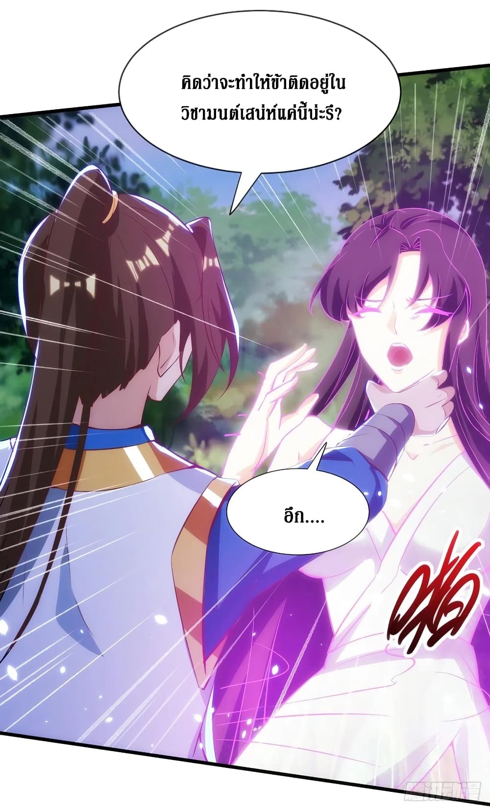 Dominate the Three Realms page 19