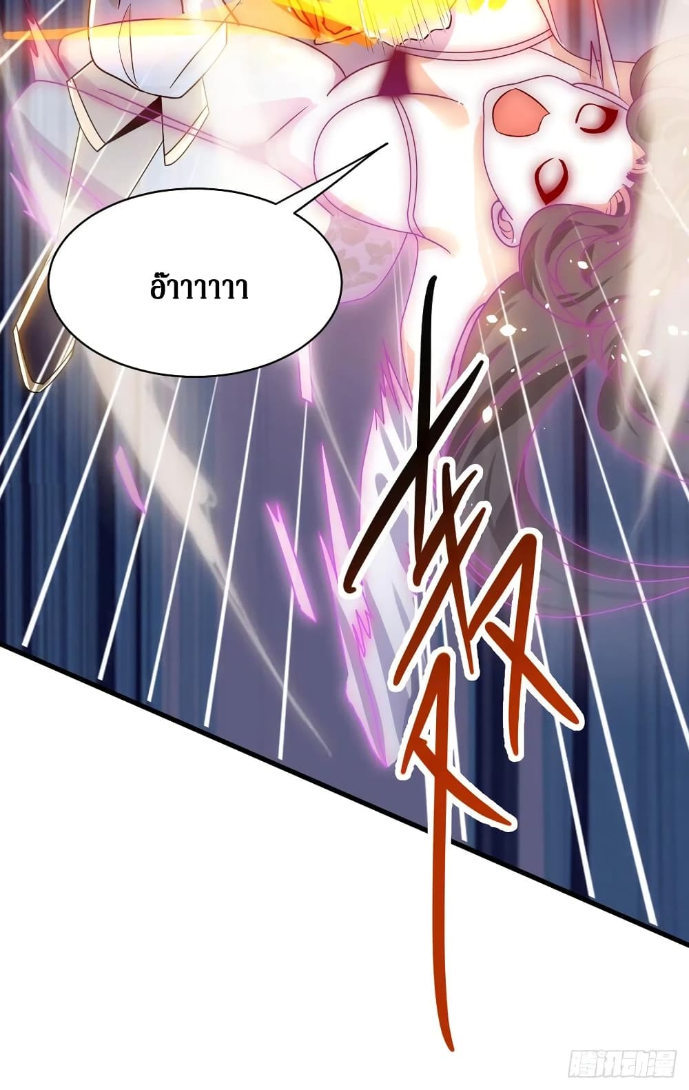 Dominate the Three Realms page 22