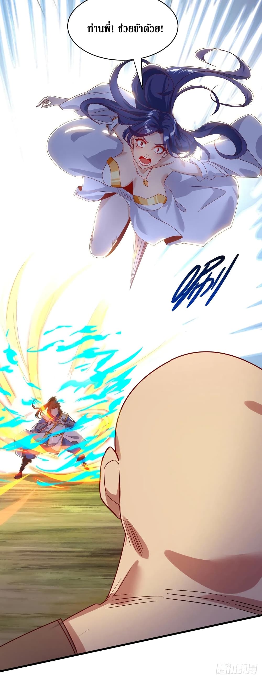Dominate the Three Realms page 25