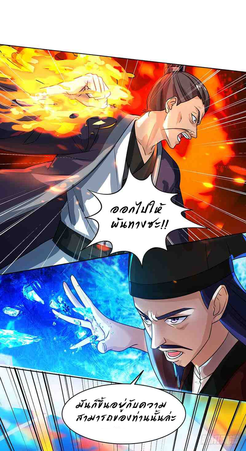 Dominate the Three Realms page 1