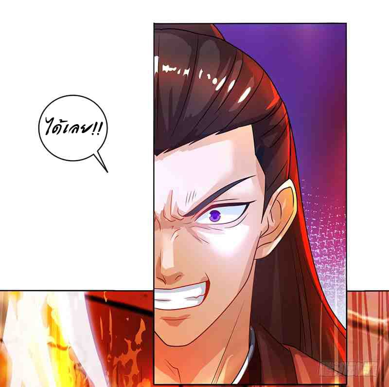 Dominate the Three Realms page 5