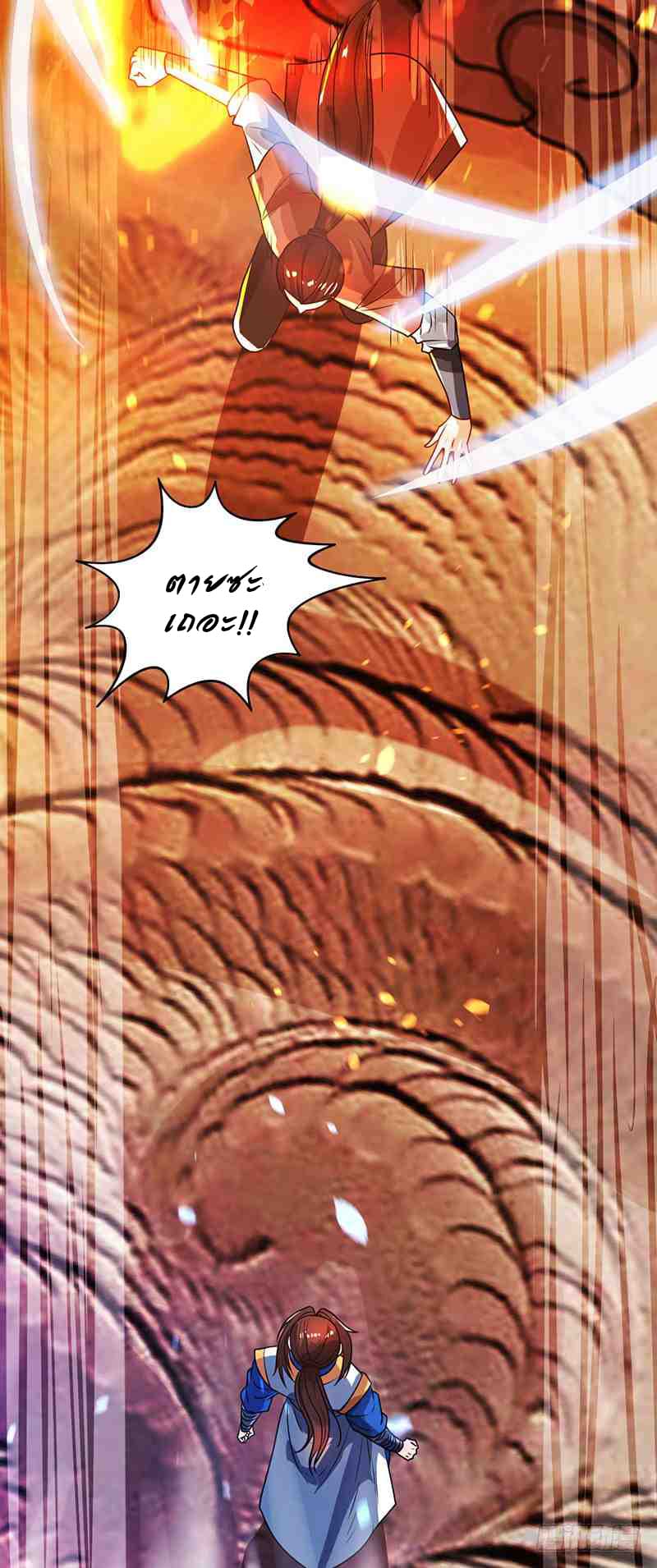 Dominate the Three Realms page 6