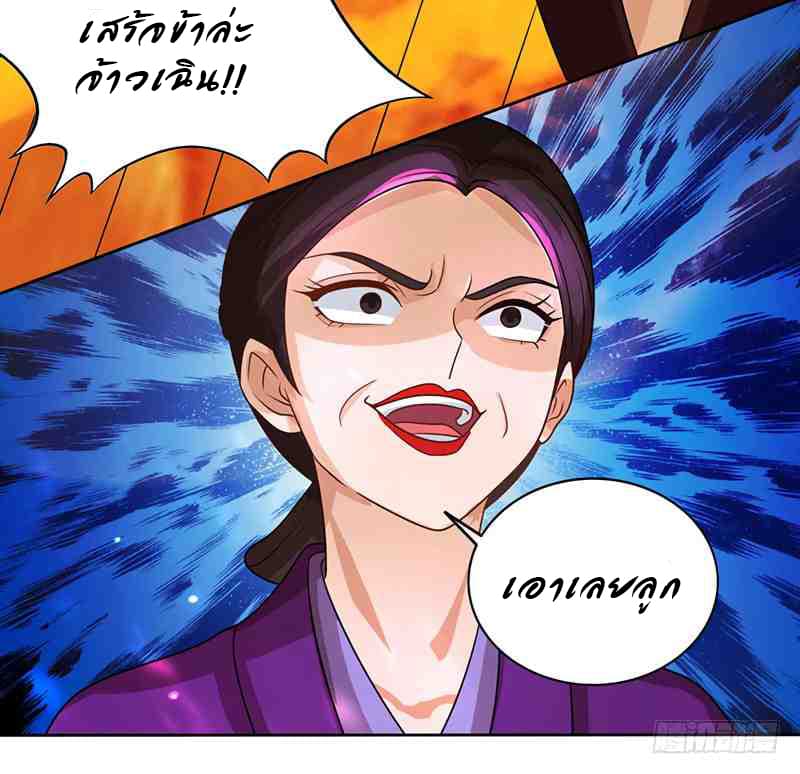 Dominate the Three Realms page 8