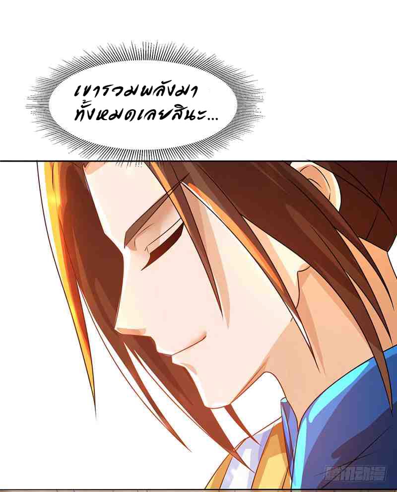 Dominate the Three Realms page 9