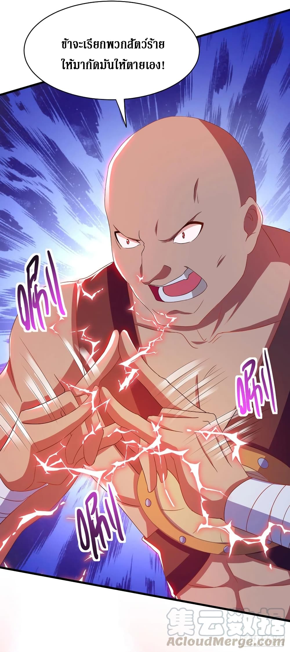 Dominate the Three Realms page 4