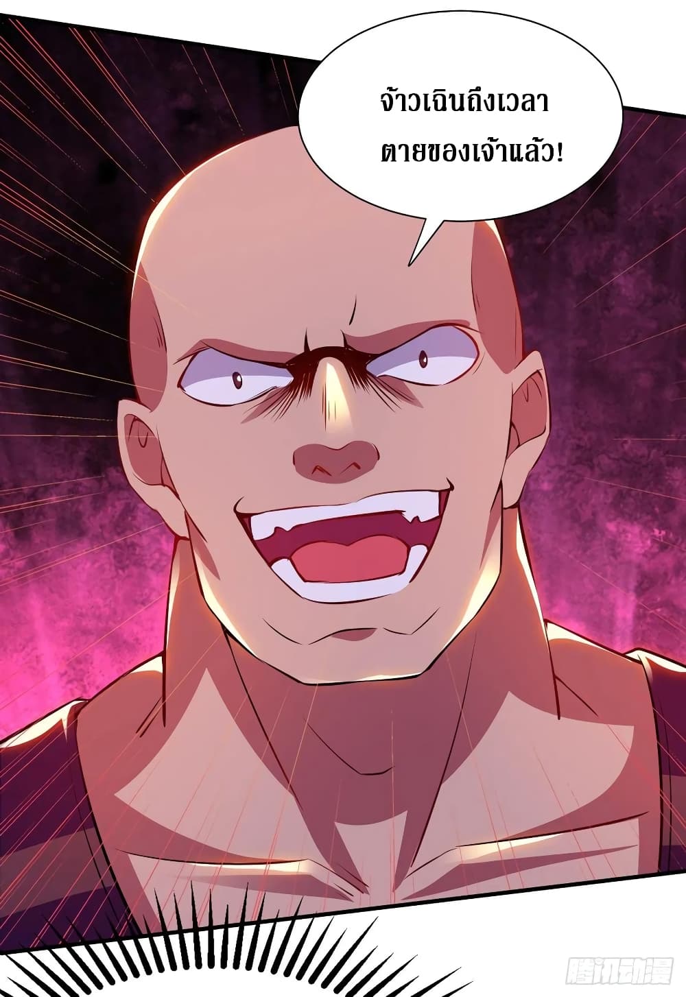 Dominate the Three Realms page 11