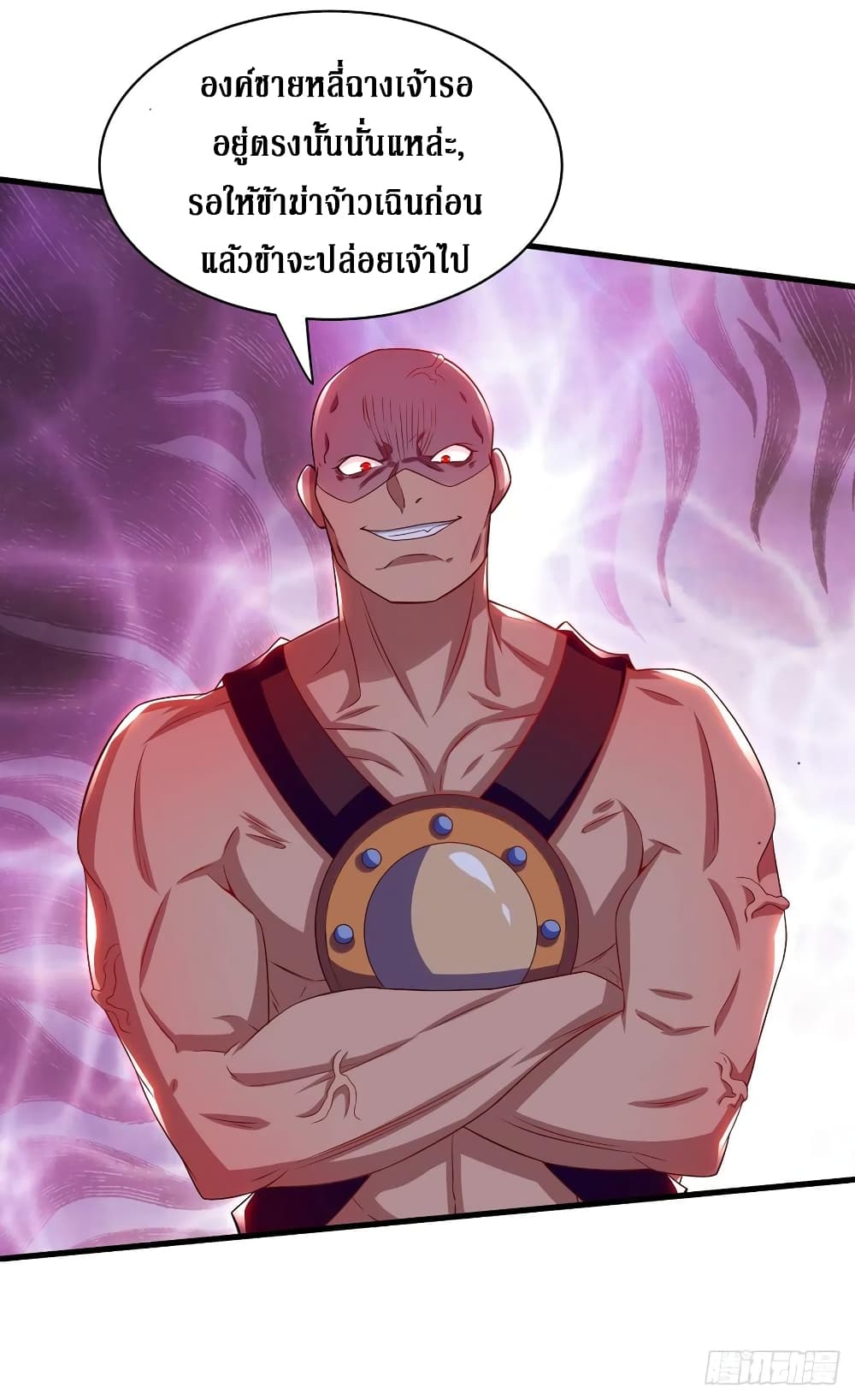 Dominate the Three Realms page 15