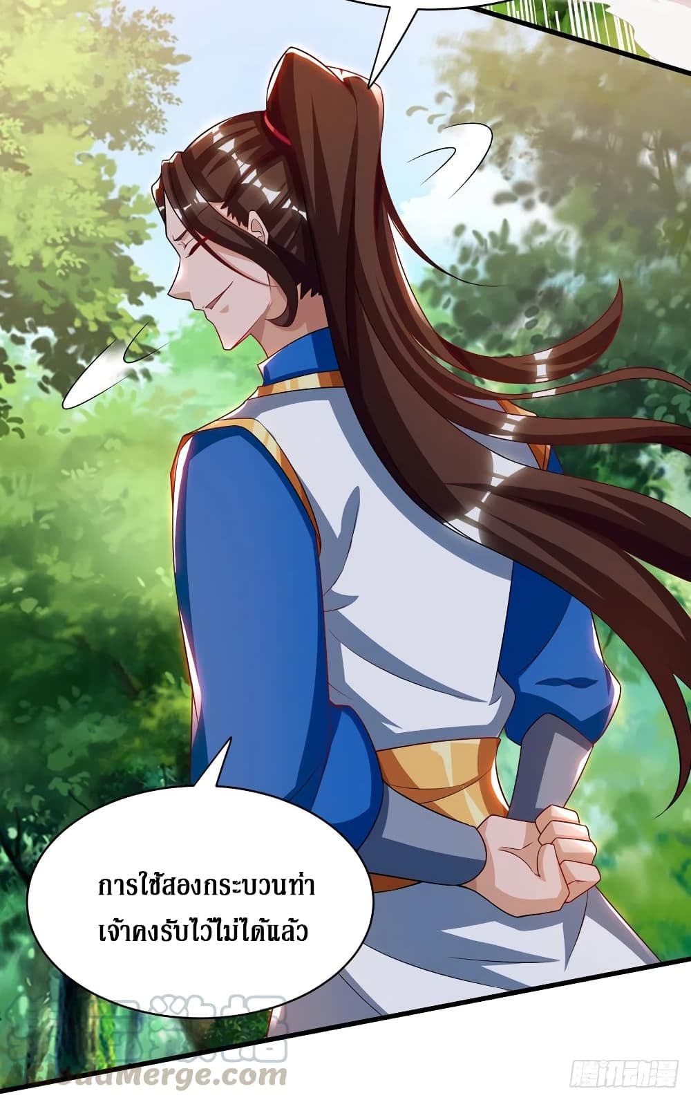 Dominate the Three Realms page 18