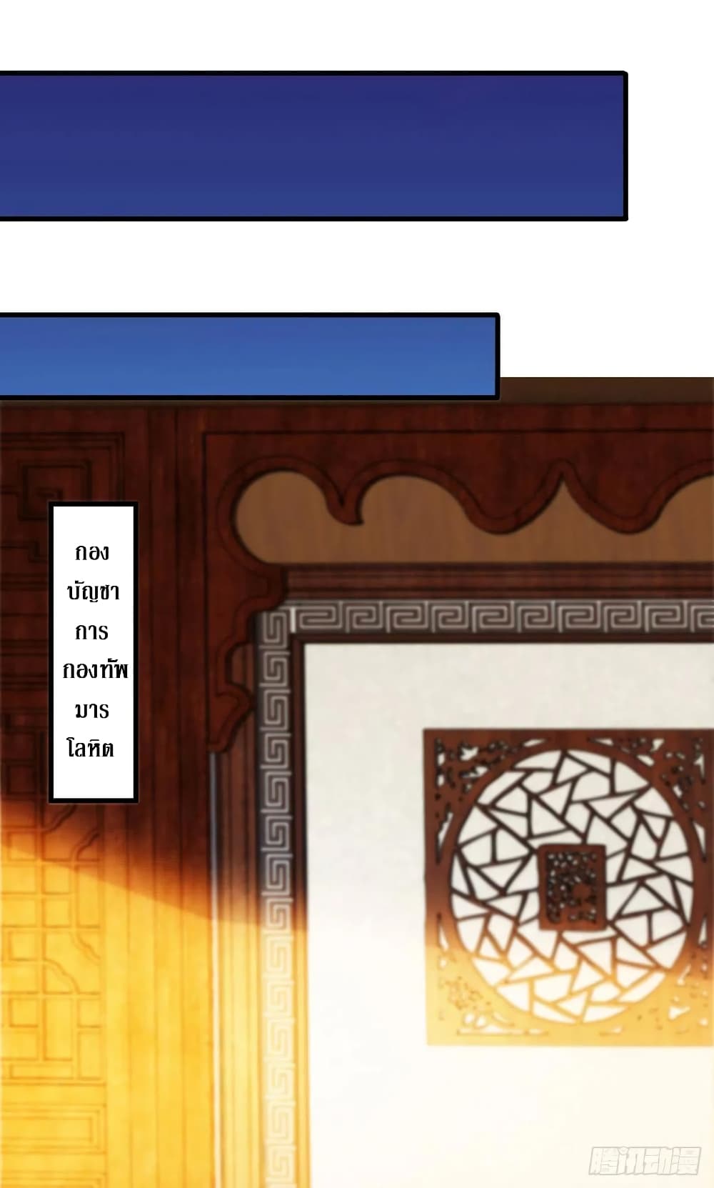 Dominate the Three Realms page 5