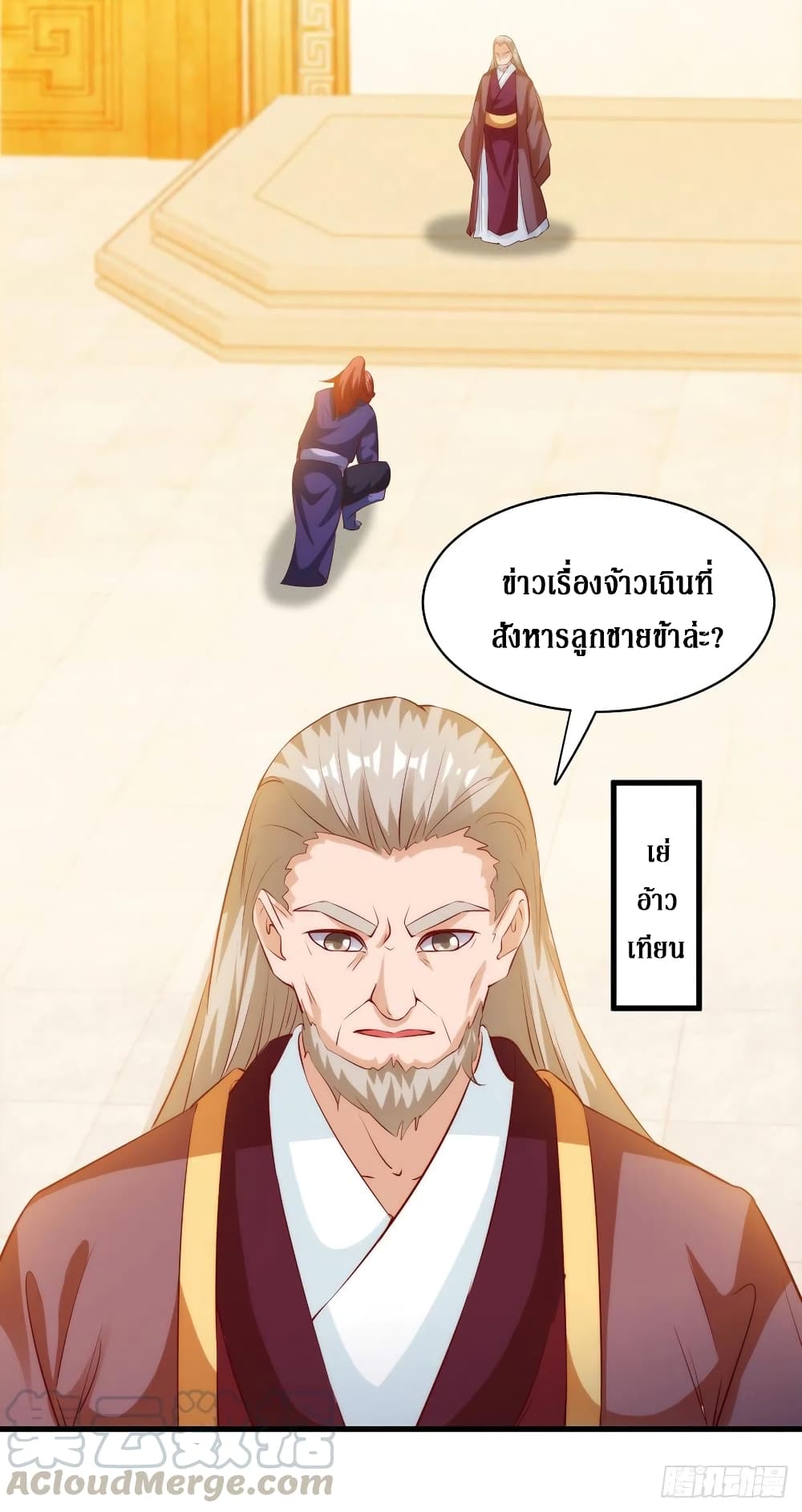 Dominate the Three Realms page 6