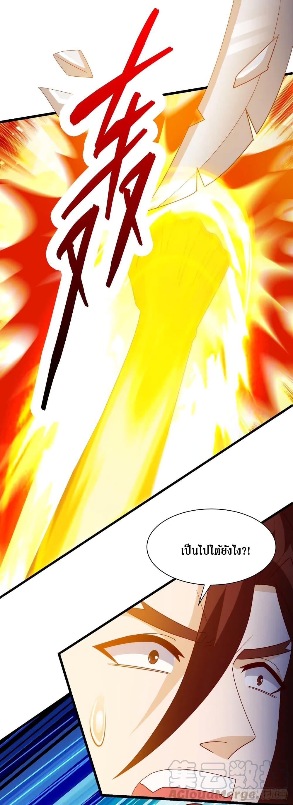 Dominate the Three Realms page 22