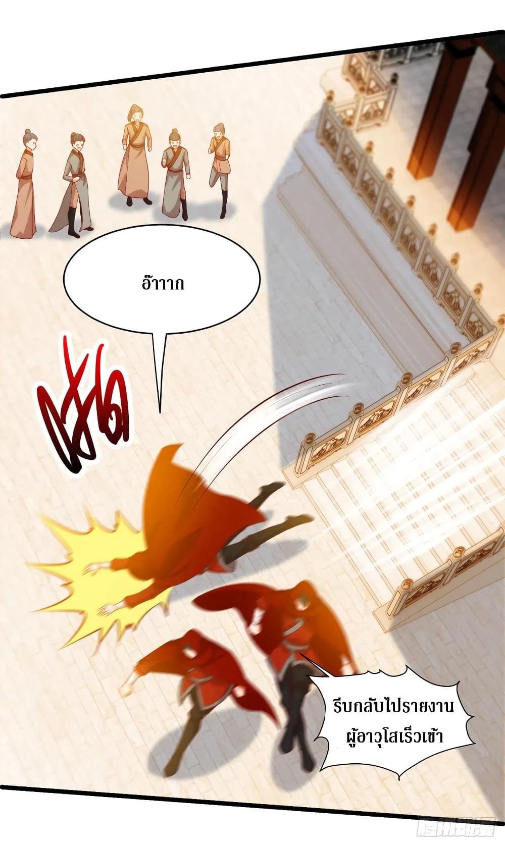 Dominate the Three Realms page 3