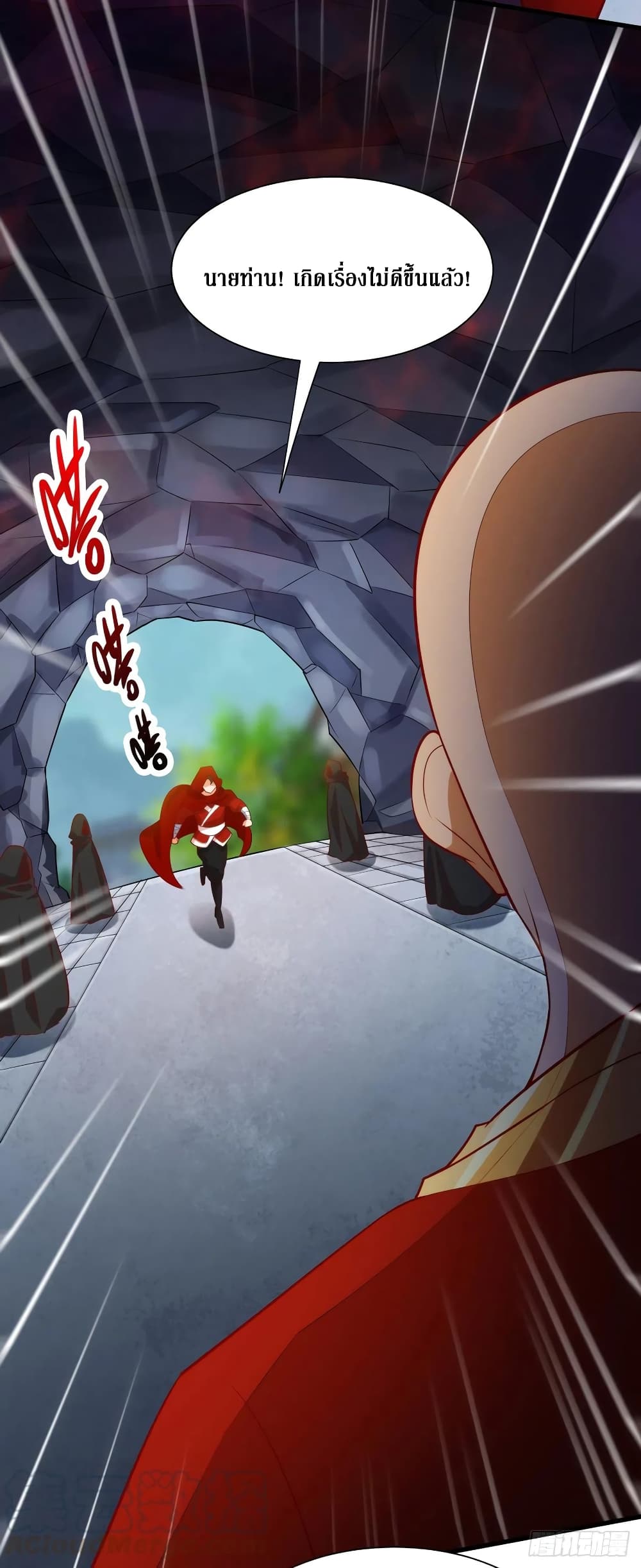 Dominate the Three Realms page 10