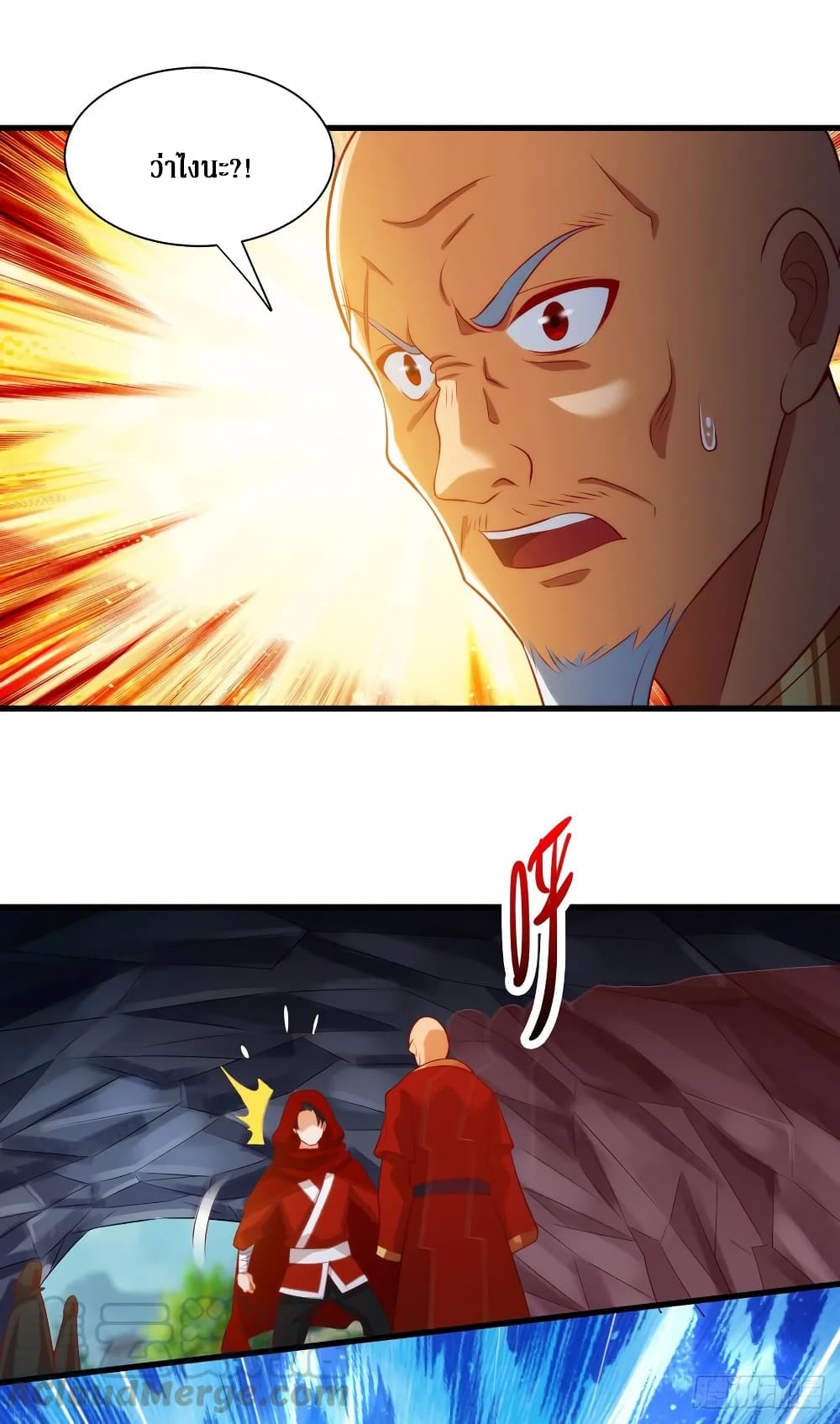 Dominate the Three Realms page 12