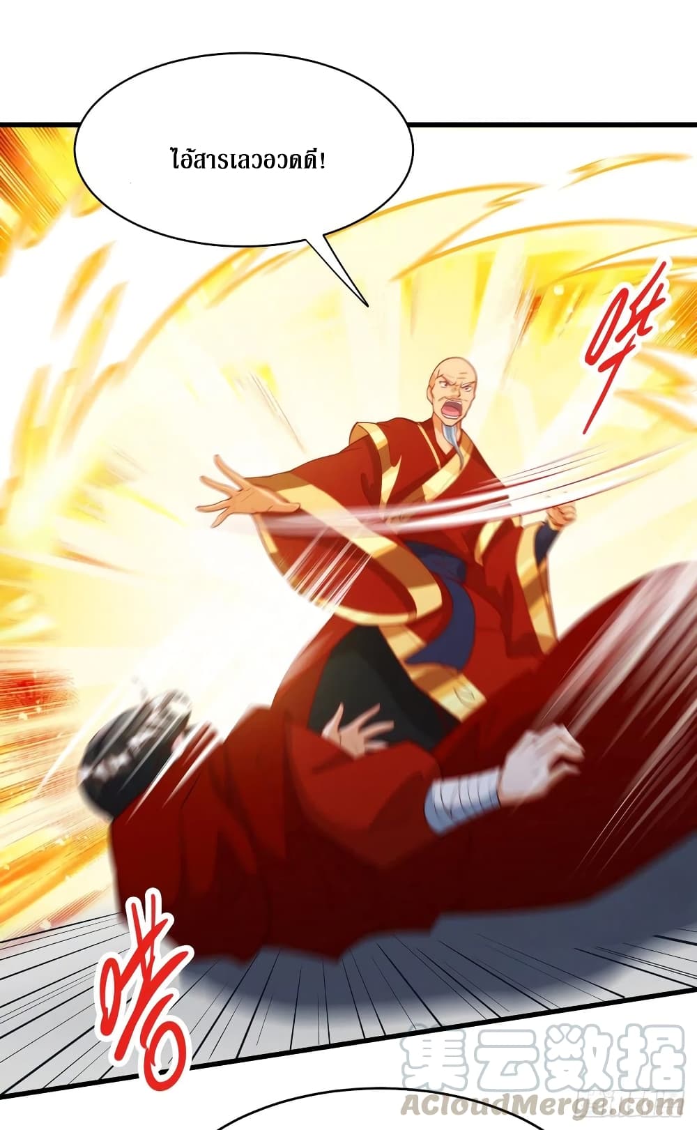 Dominate the Three Realms page 14