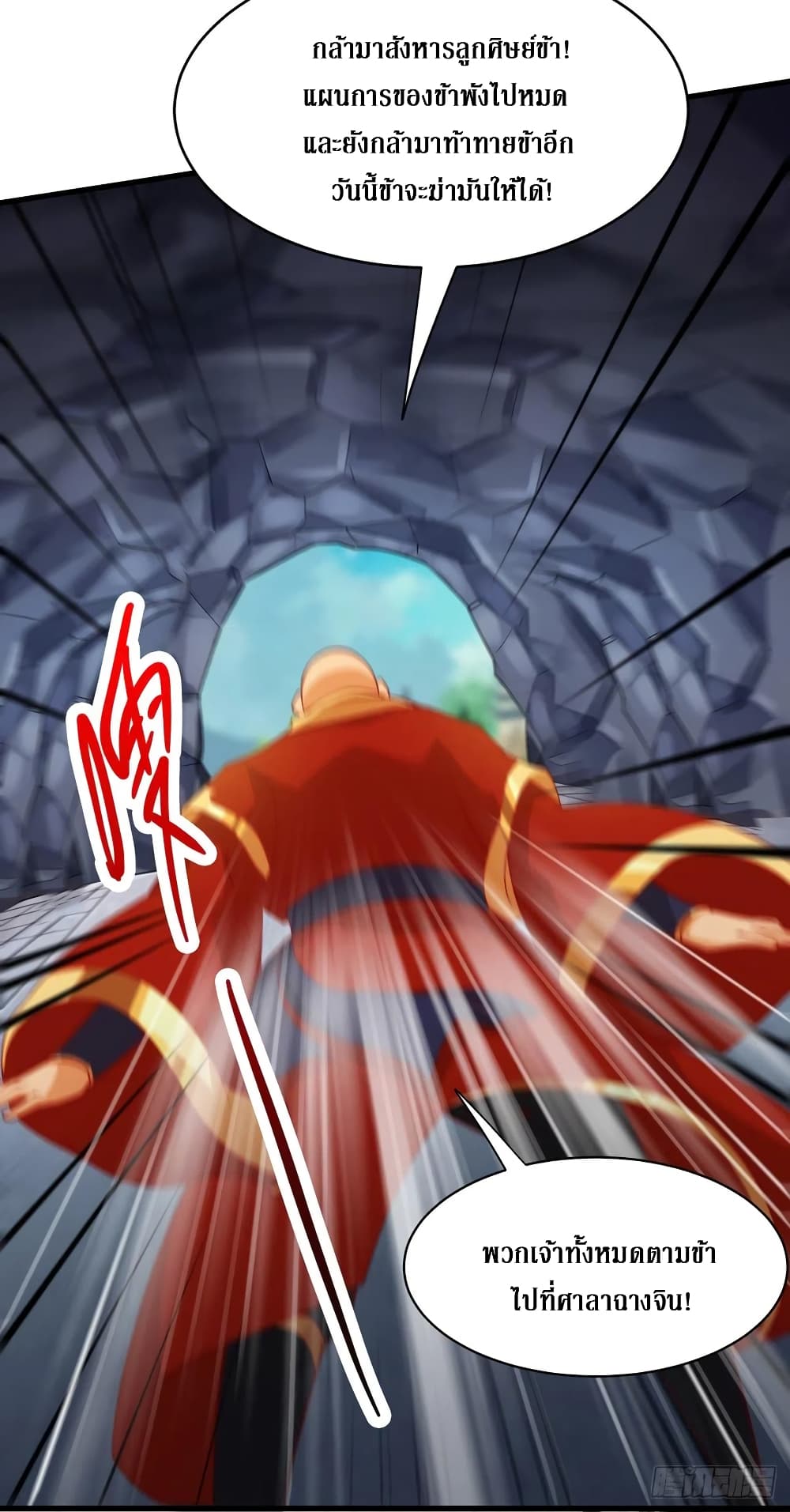 Dominate the Three Realms page 15