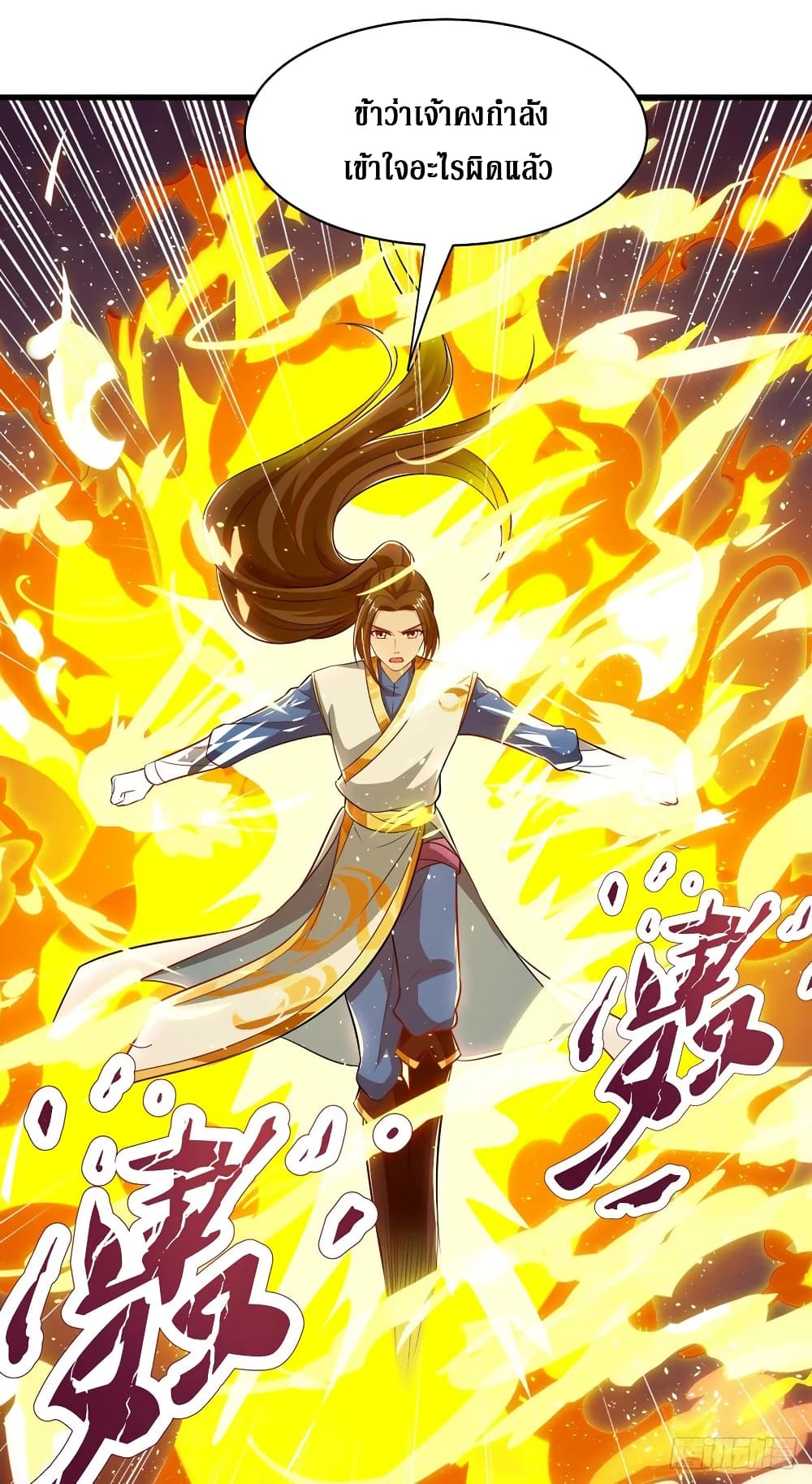 Dominate the Three Realms page 21