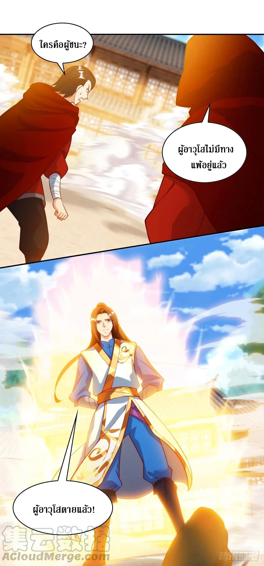 Dominate the Three Realms page 2