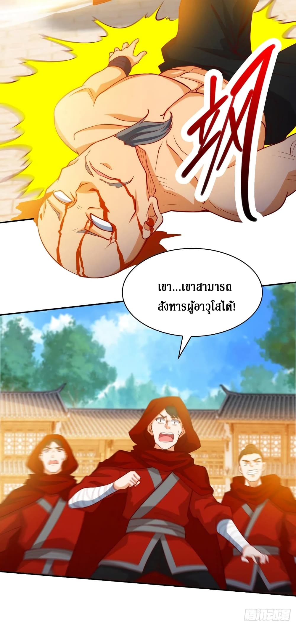 Dominate the Three Realms page 3