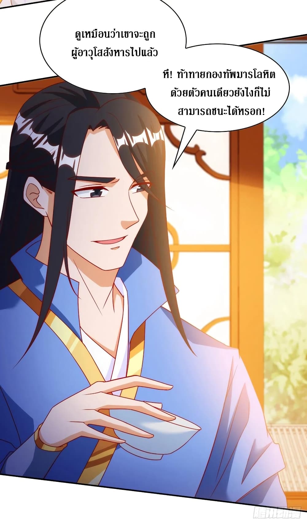Dominate the Three Realms page 9