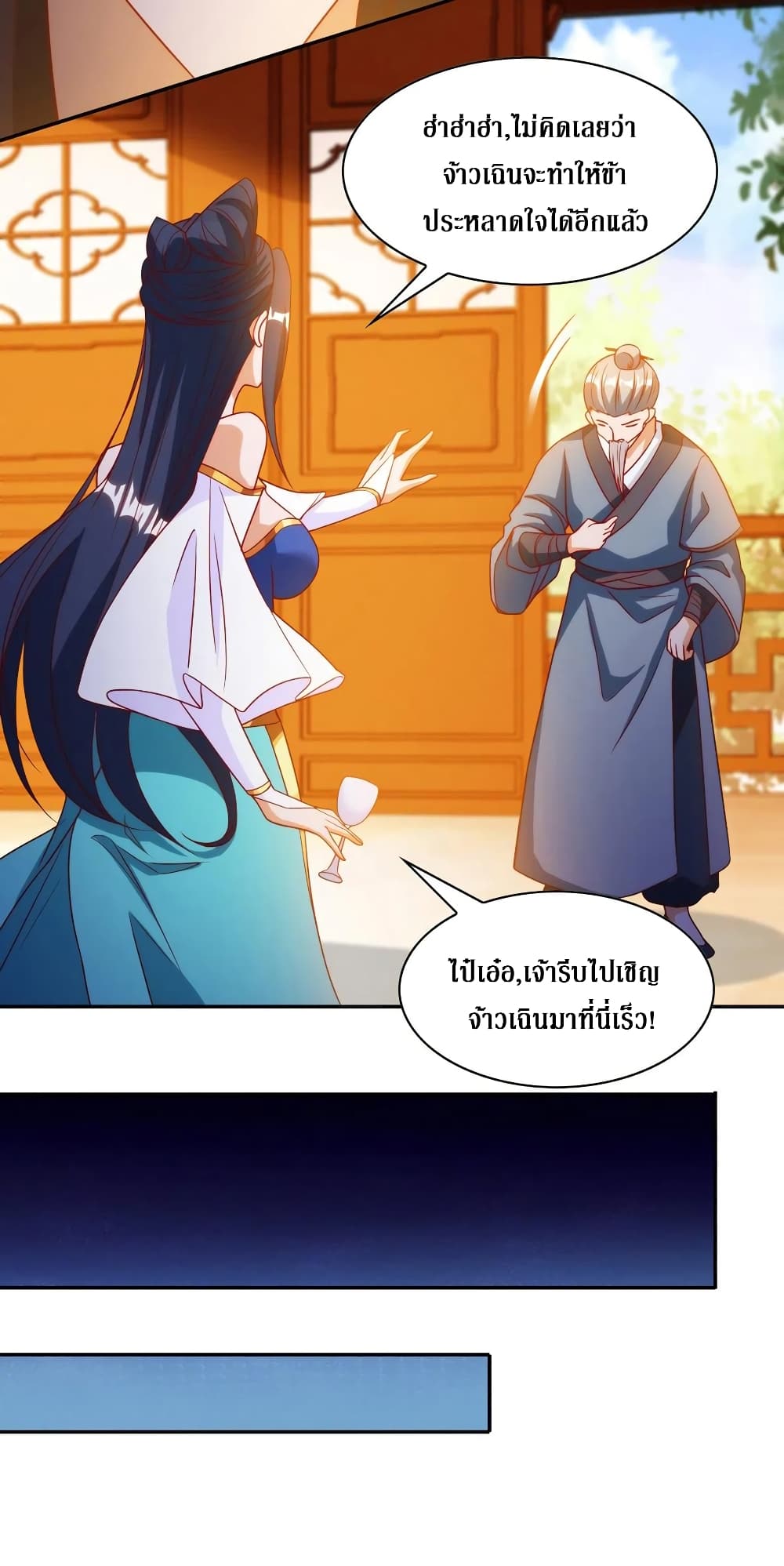 Dominate the Three Realms page 12