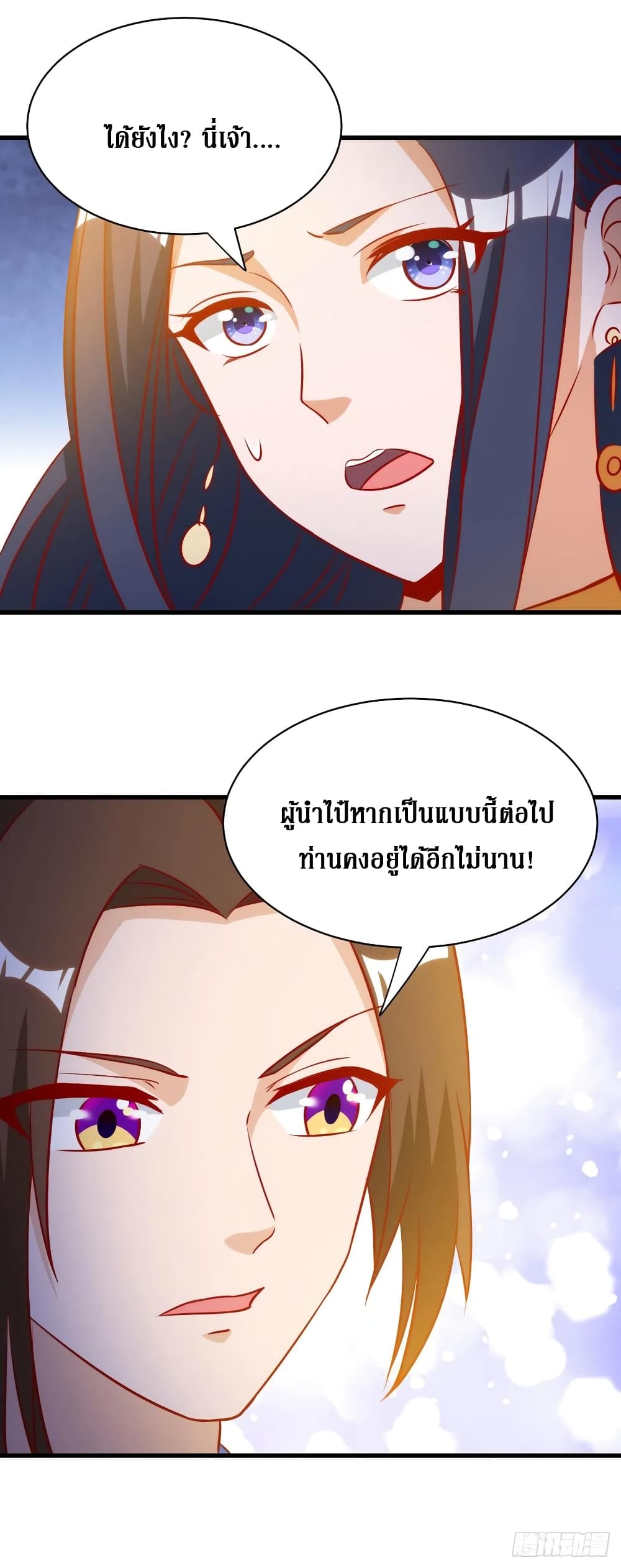 Dominate the Three Realms page 15