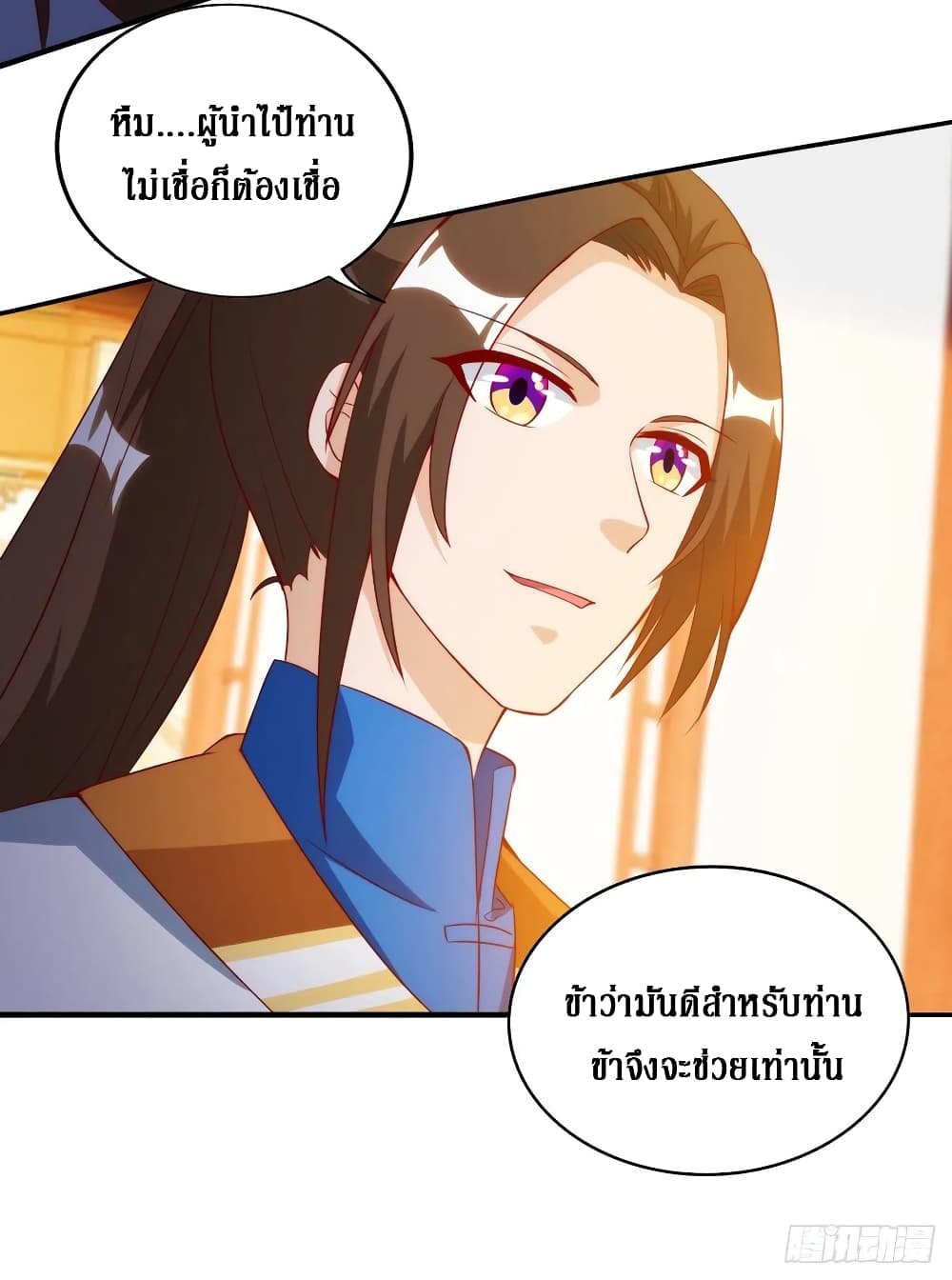 Dominate the Three Realms page 10