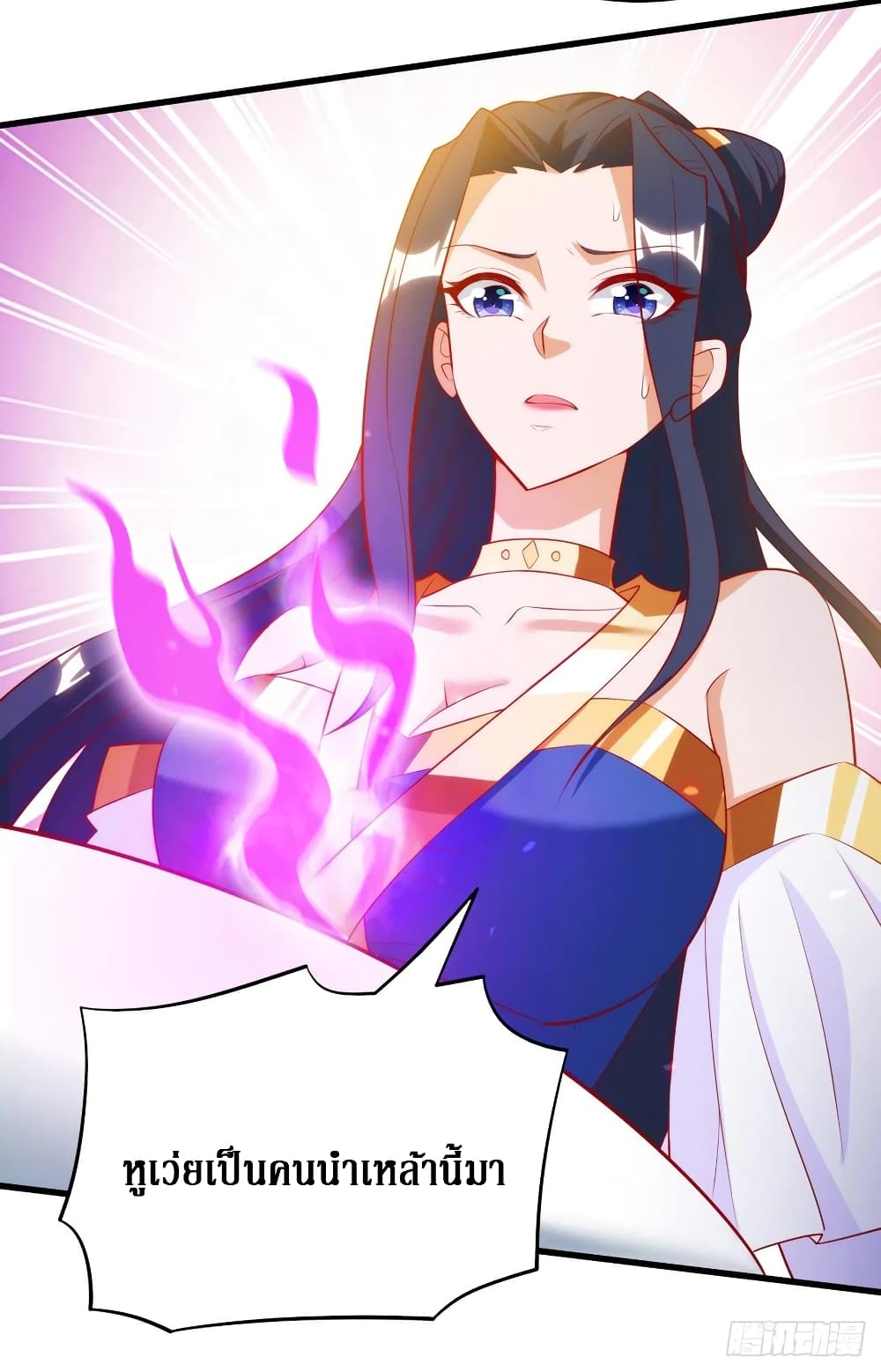 Dominate the Three Realms page 11